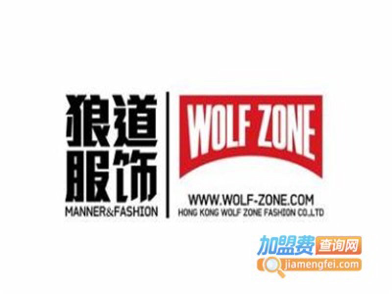 狼道服饰官网